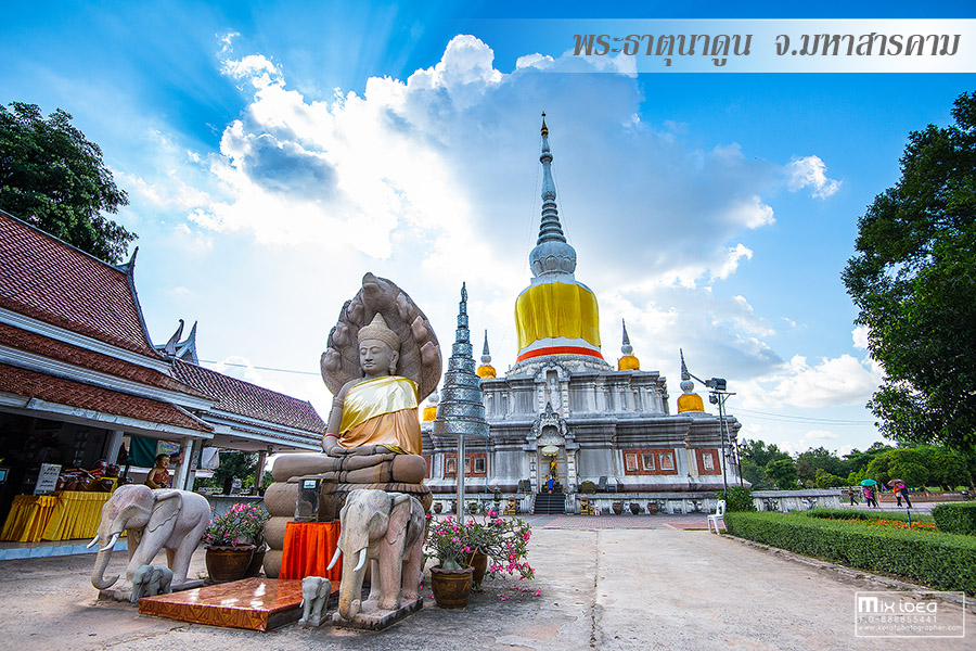 Photo of พระธาตุนาดูน พุทธมณฑลแห่งอีสาน ตั้งอยู่ที่บ้านนาดูน เขตอำเภอนาดูน จังหวัดมหาสารคาม