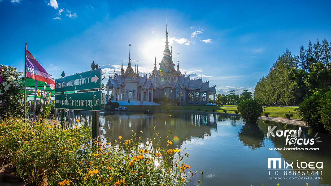 Photo of วัดโนนกุ่ม (วัดหลวงพ่อโต)