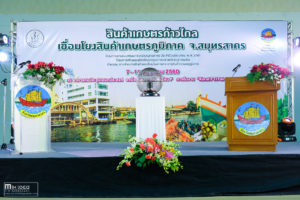 ช่างภาพโคราช Korat FTI Fair