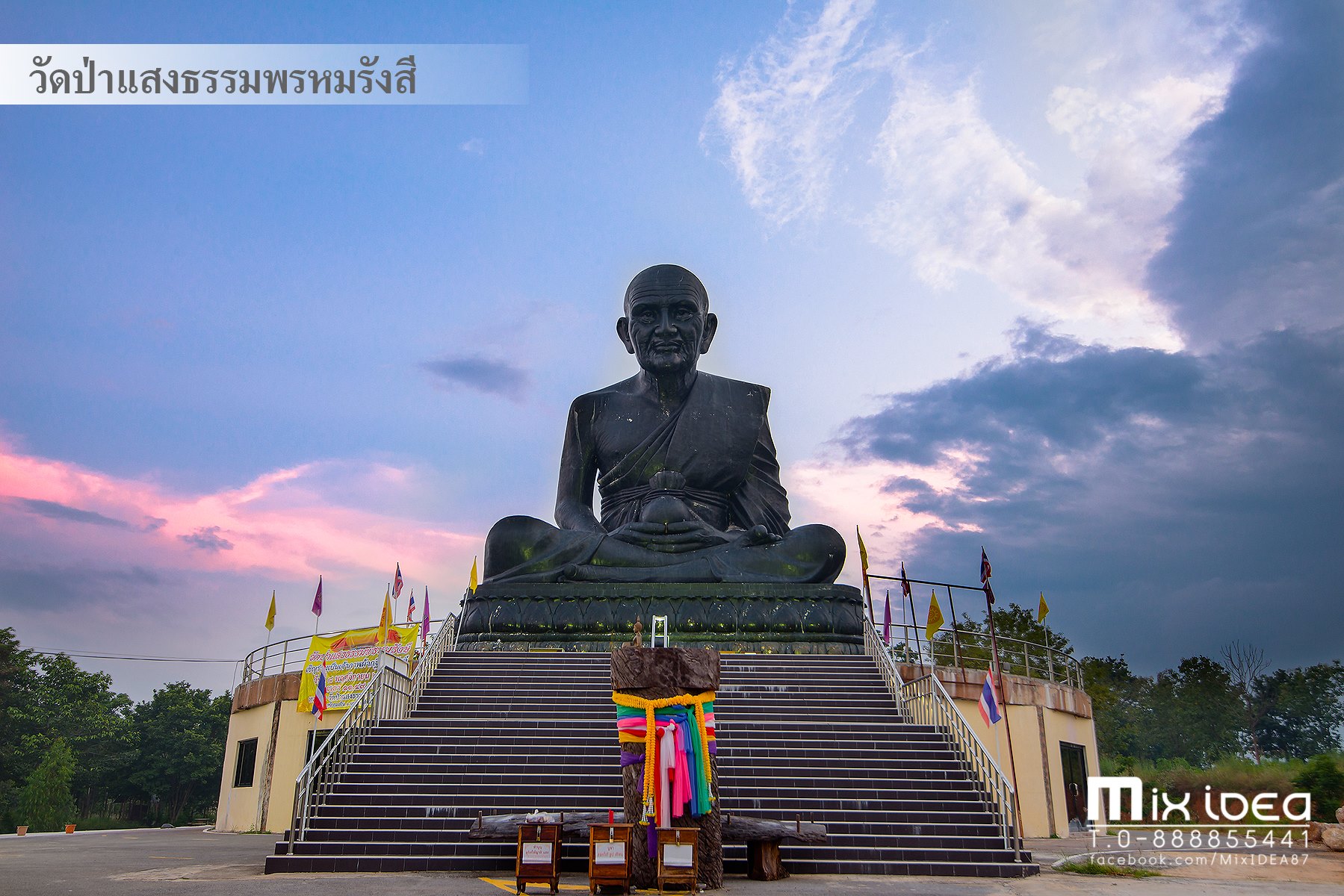 หลวงปู่ทวด วัดป่าแสงธรรมพรหมรังสี นครราชสีมา